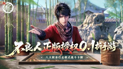 新不良人